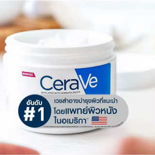 【ซื้อ 1 แถม 1】CeraVe Moisturising Cream 85g/454gครีมบำรุงผิวหน้า For Dry Skin ครีมบำรุงผิวหน้าและผิวกาย มอยเจอร์ไรเซอ