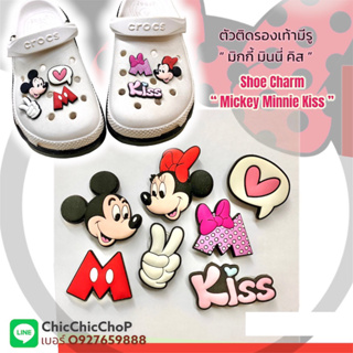 JBSet MK🌈🔆 ตัวติดรองเท้ามีรู “มิกกี้ มินนี่ คิส” 🌈👠Shoe Charm “Mickey  Minnie Kiss ” มีความหวานฟรุ้งฟริ้งสุดๆ