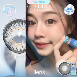 I Lens ฝาสีฟ้า รุ่น Lalin คอนแทคเลนส์รายเดือน ยืนหนึ่งเรื่องค่าอมน้ำ60%