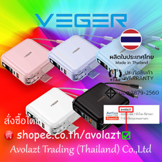 VEGER P15 PowerBank 15000mAh พาวเวอร์แบงค์สายในตัว รองรับการชาร์จไว QC3.0 PD20W หน้าจอแสดงผล LED รับประกันสินค้า 1 ปี