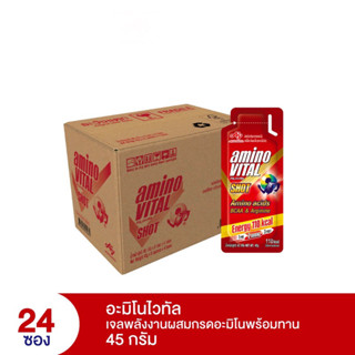 ใหม่ ยกกล่อง 24 ซองaminoVITAL Amino Acid Gel Shot Energy gel เจลพลังงานพร้อมทาน 45 กรัม รสแอปเปิ้ล