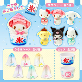 ครบลาย ยกเซท ตุ๊กตาแต่งตัว 6แบบ creamsoda mymelody hellokitty kuromi cinnamoroll Pochacco Pompompurin