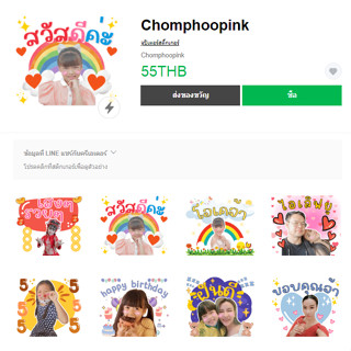 * รับทำสติกเกอร์ไลน์ Pop-up เคลื่อนไหว****ไม่มีเสียง****ส่งฟรี 1 ไอดีไลน์***