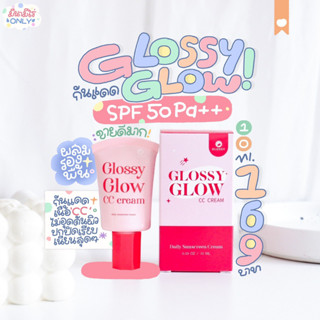 ☀️Glossy Glow CC Cream กันแดดกลอสซี่โกลว์ 10 ml.