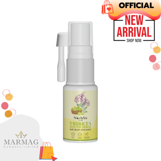 NHS301 NichSu Tribeta Natural Mouth Spray  นิชซึ ตรีเบต้า เนเชอรัล เม้าธ์ สเปรย์สเปรย์ระงับกลิ่นปาก สดชื่น น้ำผึ้งมะนาว