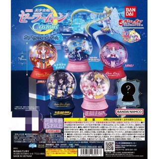 กาชาปองวอเตอร์โดมSailor moon cosmos งานแท้จากตู้กาชาปองญี่ปุ่น