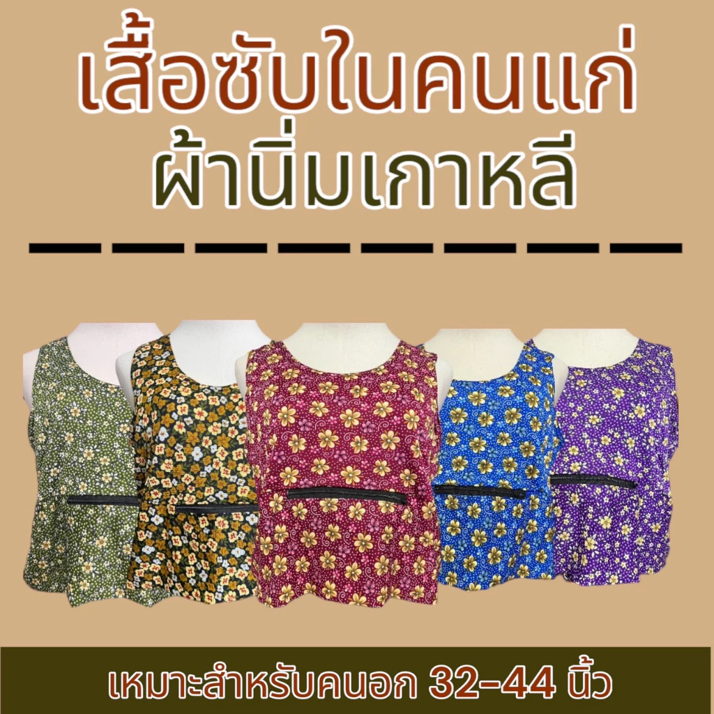 เสื้อคอกระเช้า ซับในิ ตัวสั้น ซิปหน้า ผ้าานิ่มเกาหลี K09