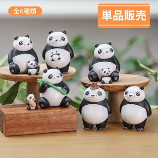 พร้อมส่ง🎋🍃 Panda Ko Panda Figure Collection