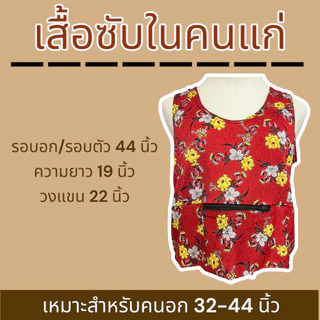 เสื้อคอกระเช้า ซับในิ ตัวสั้น ซิปหน้า ผ้าานิ่มเกาหลี K09