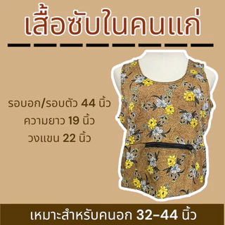 เสื้อคอกระเช้า ซับใน คอพวง มีซิปหน้า ผ้านิ่มเกาหลี K09