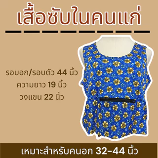 เสื้อคอกระเช้า ซับในิ ตัวสั้น ซิปหน้า ผ้าานิ่มเกาหลี K09