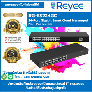 Reyee RG-ES224GC Reyee 24-Port Gigabit Cloud Mananged Non-PoE Switch