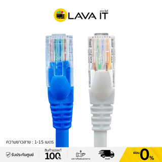 XLL CAT6 INDOOR สายแลนสำเร็จรูป สายสีขาวและสีน้ำเงิน ความยาว 1 เมตร ถึง 15 เมตร รองรับ 10/100/1000 Mbps.