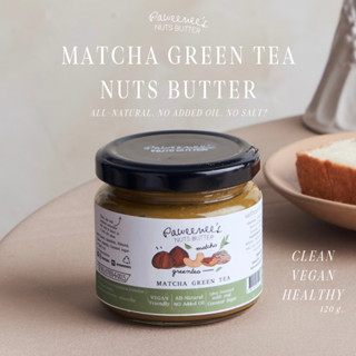 เนยถั่ว Matcha Green Tea เนยถั่วรสชาเขียวมัทฉะ 120g. | Paweenee’s