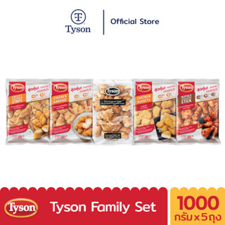 Tyson Family Set 1,000 G x 5 Packs