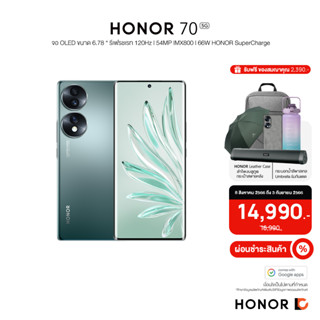 HONOR 70 5G (8+256GB) | จอ OLED ขนาด 6.67 “ รีเฟรชเรท 120Hz | 54MP IMX800 | รองรับชาร์จไว 66W