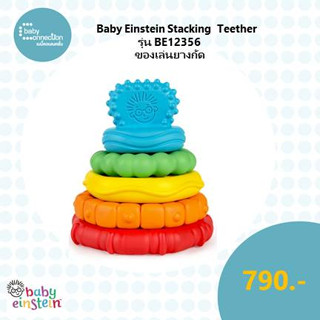 Baby Einstein Stacking  Teether ของเล่นยางกัด รุ่น BE12356