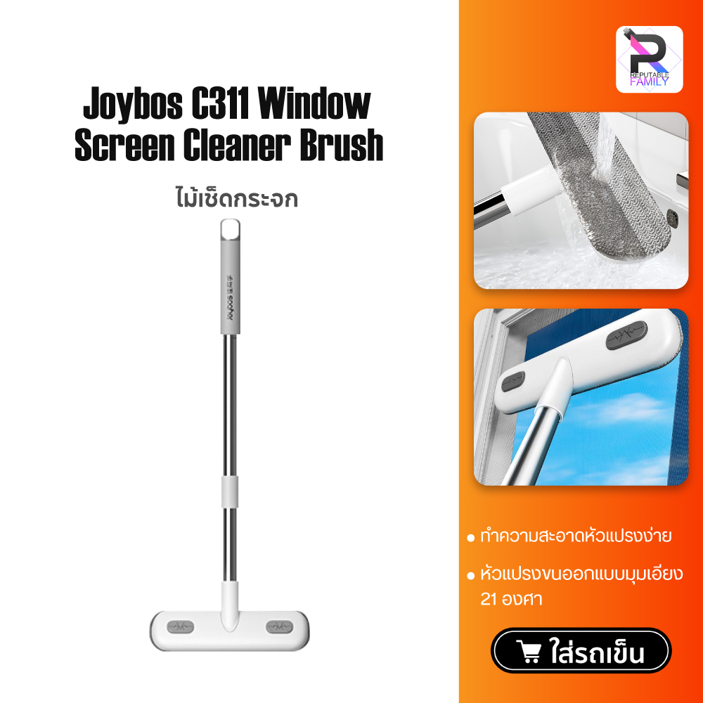 Joybos C311 แปรงเช็ดกระจก ไม้กรีดกระจก