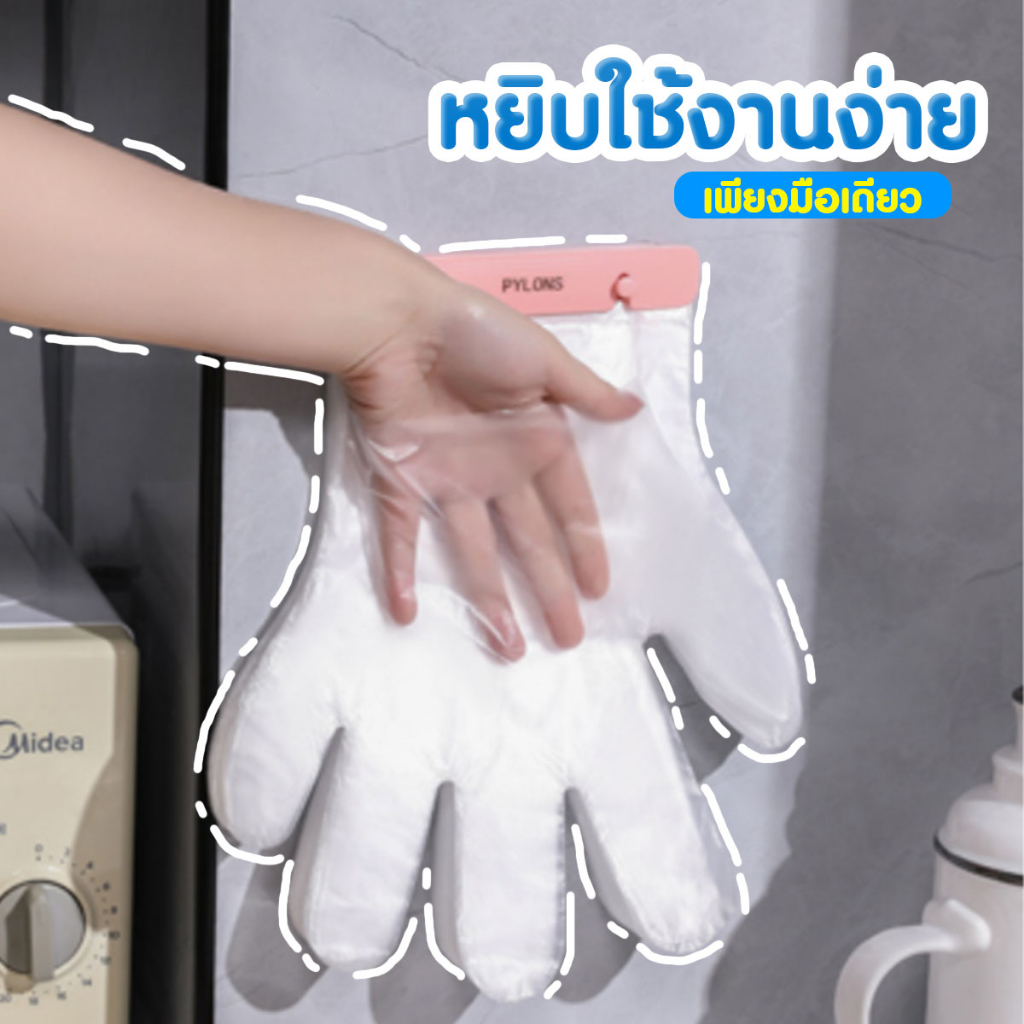 ชุดถุงมือพลาสติก พร้อมที่ยึดติดผนัง ถุงมือทำอาหาร แบบใช้แล้วทิ้ง SP347