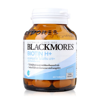 BLACKMORES Biotin H+ 60 เม็ด แบลคมอร์ส ไบโอติน บำรุงผม ผมร่วง ผมหงอก ผมบาง