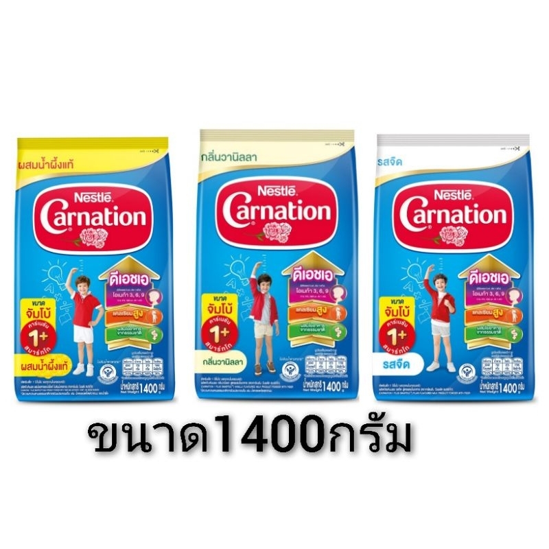 CANATIONนมผงสูตร1+สูตร3+ขนาด1400กรัม