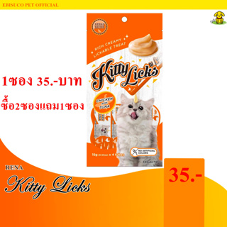 9240-Kitty Licks(คิตตี้ ลิค)ขนมแมวเลีย รสไก่กับทูน่า 15กรัมxแพค4หลอด **ซื้อ2แถม1**