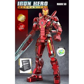 เลโก้จีน Iron hero Mark50. มีไฟ สูง 36.7ซม 1,293ชิ้น