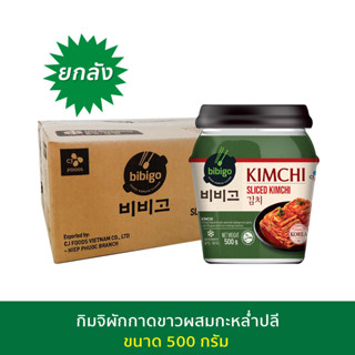 [ยกลัง ราคาส่ง] bibigo กิมจิผักกาด กิมจิผักกาดผสมผักชี 100-500กรัม กิมจิเกาหลีแท้ Korean cabbage kimchi