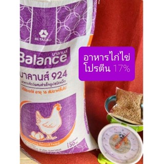 #อาหารไก่ไข่ #อาหารไก่ชนบำรุงรังไข่แม่พันธุ์ไก่ชน