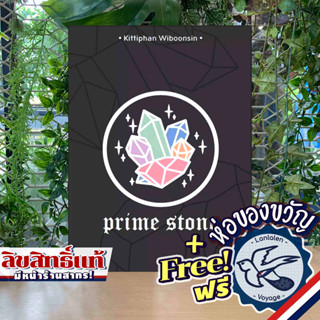 Prime Stone บอร์ดเกมการศึกษา คณิตศาสตร์ ภาษาไทย แถมห่อของขวัญฟรี [Boardgame]