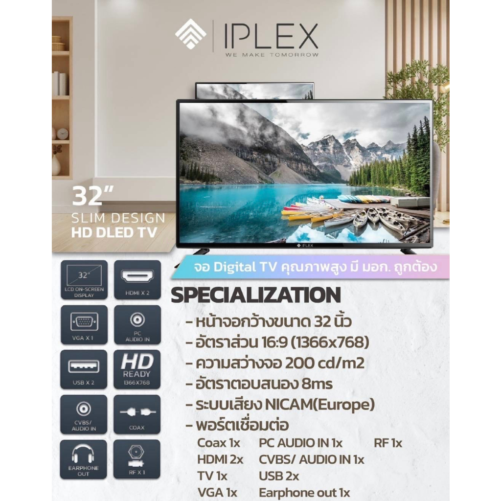 TV 32'' IPLEX SLIM DESIGN HD DLED TV จอ Digital TV คุณภาพสูง มี มอก.ถูกต้อง  รุ่น LTV3223