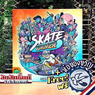 Skate Summer แถมห่อของขวัญฟรี [Boardgame]
