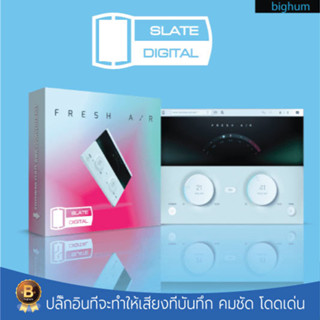 Slate Fresh Air v1.0.8 VST Software windows Full version ปลั๊กอินที่จะทำให้เสียงที่บันทึก คมชัด โดดเด่น