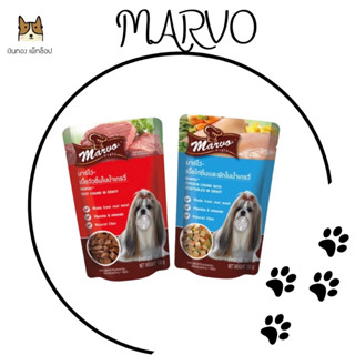 MARVO อาหารเปียกหมาขนาด130g