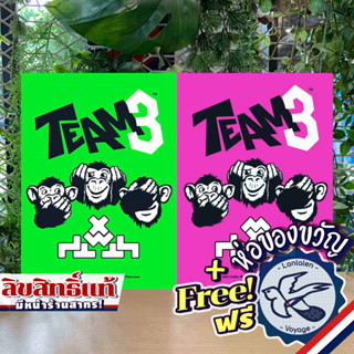 Team 3 Green Box / Pink Box แถมห่อของขวัญฟรี [Boardgame]