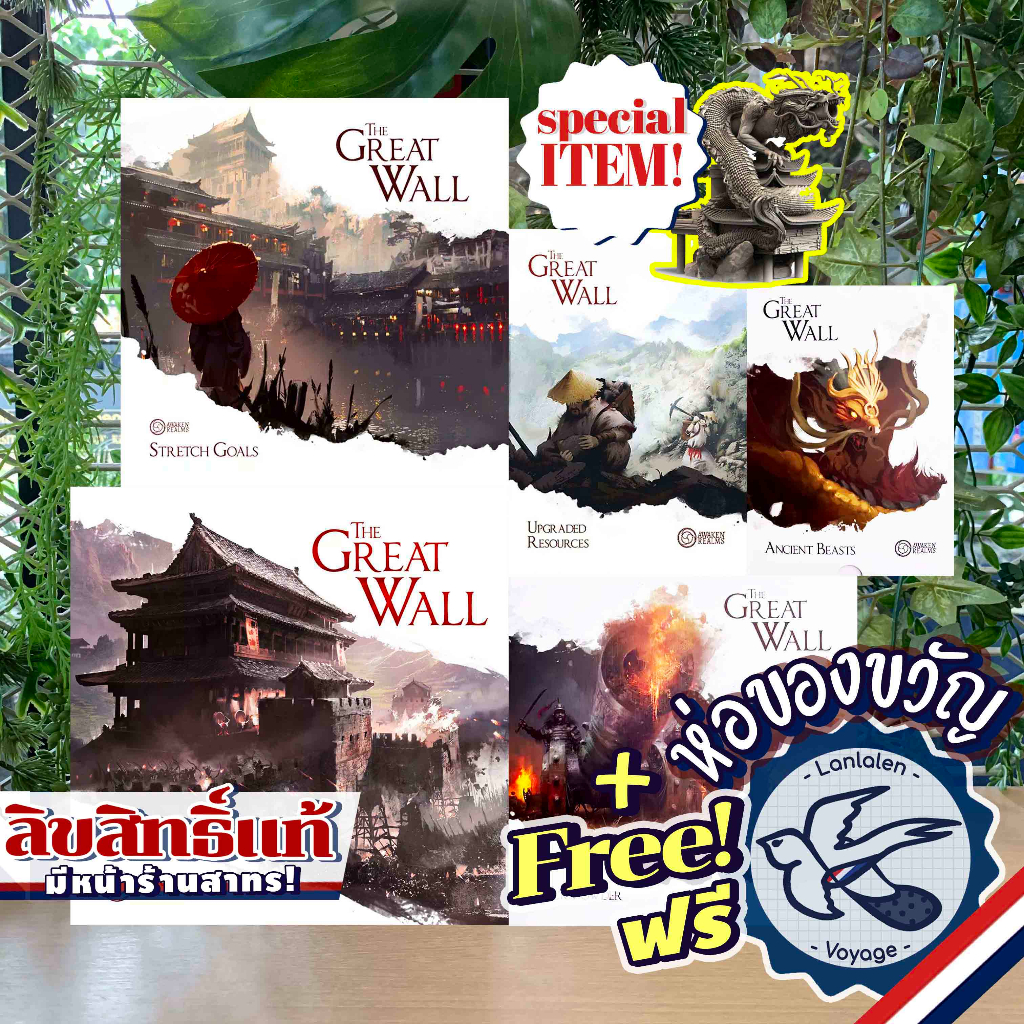 [Pre-Order] The Great Wall All-in By Awaken Realm ห่อของขวัญฟรี [Boardgame]