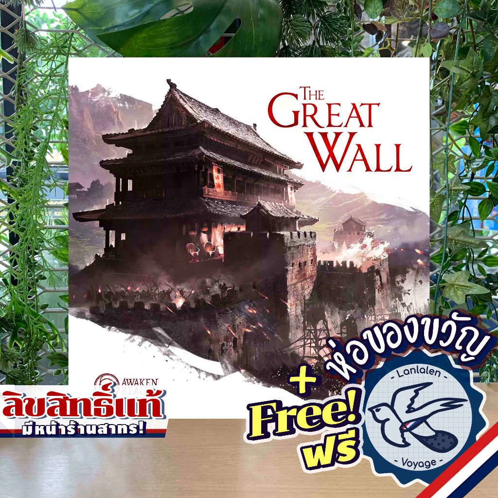 The Great Wall Core Box / Expansion All-In By Awaken Realm ห่อของขวัญฟรี [Boardgame]