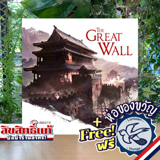 The Great Wall / Expansion All-In By Awaken Realm แถมห่อของขวัญฟรี [Boardgame]