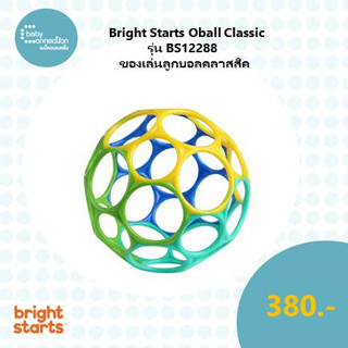 Bright Starts Oball Classic ลูกบอลของเล่น รุ่น BS12288