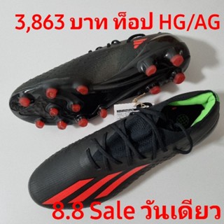 Adidas X SpeedPortal.1 HG/AG ตัวท็อป มือหนึ่ง ลิขสิทธิ์แท้💯%