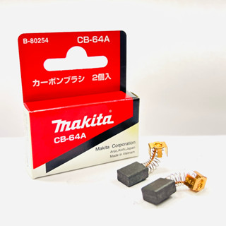 MAKITA แปรงถ่าน CB-64A (ฺB-80254) ของแท้!! (1 ชุดมี 2 ชิ้น)