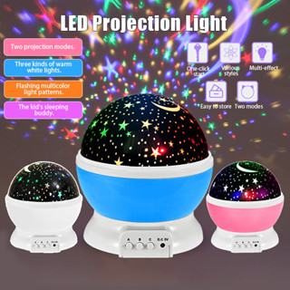 โคมไฟLED 360° แบบหมุนได้ โคมไฟกลางคืน Star Projector ไฟหัวเตียง ลายดวงดาว โคมไฟโรแมนติก