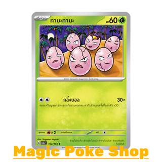 ทามะทามะ (C/SD) หญ้า ชุด โปเกมอนการ์ด 151 การ์ดโปเกมอน (Pokemon Trading Card Game) ภาษาไทย sv2a-102