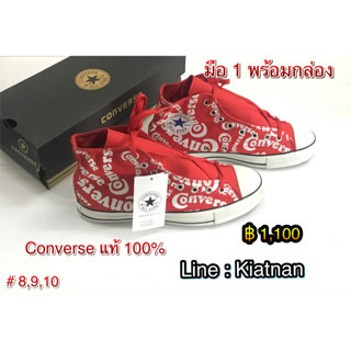 SALE!!! รองเท้าหุ้มข้อ CONVERSE แท้100% ล้างสต็อค