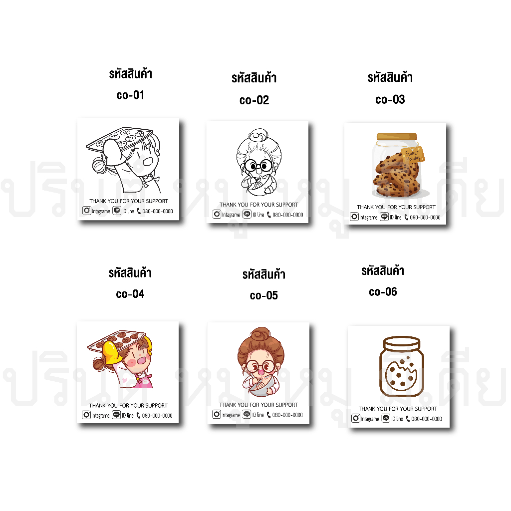 สติ๊กเกอร์คุกกี้ cookies แบบธรรมดา-กันน้ำขาวเงาติดกลองคุกกี้ เค้ก ขนม แก้ไขข้อมูลทักแชทนะคะ