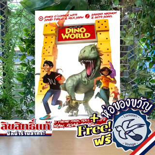 Welcome to Dino World แถมห่อของขวัญฟรี [Boardgame]