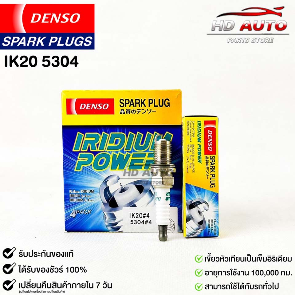 หัวเทียน Denso IK20 5304 MADE IN JAPAN (1กล่อง 4 หัว) แท้ 100%