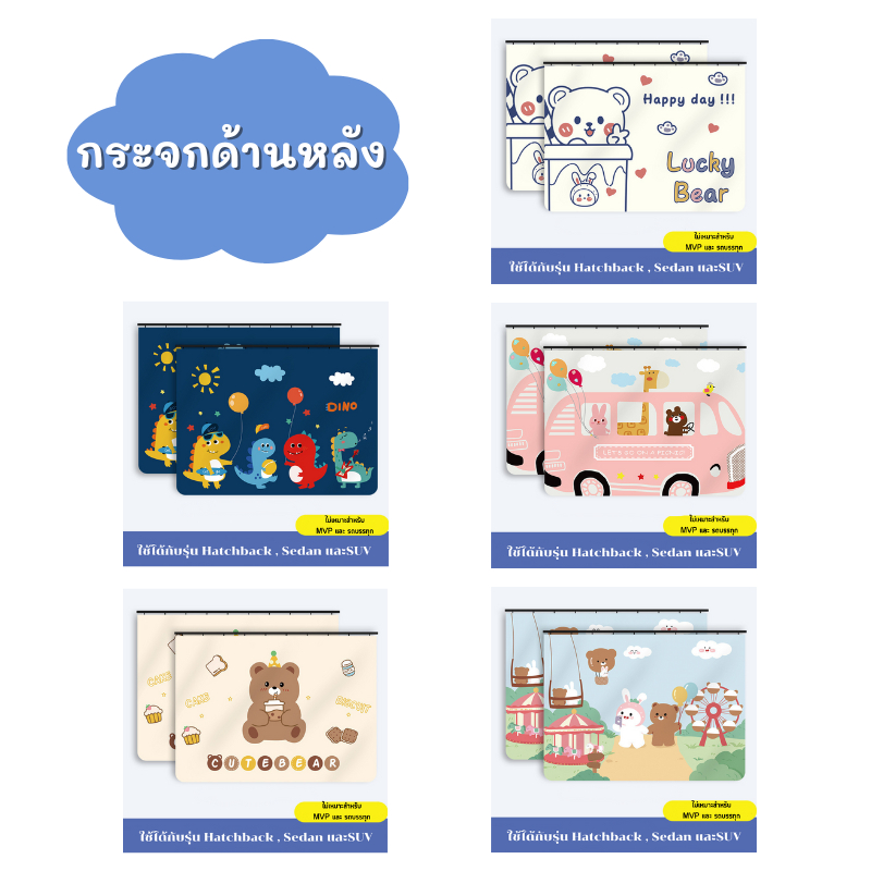 DEMA ม่านบังแดดลายการ์ตูนกัน UV ม่านบังแดดรถยนต์ ผ้าม่านรถยนต์ แผ่นบังแดดในรถยนต์ รูปที่ 6