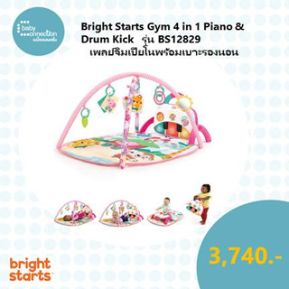 Bright Starts Gym 4 in 1 Piano &amp; Drum Kick รุ่น BS12829