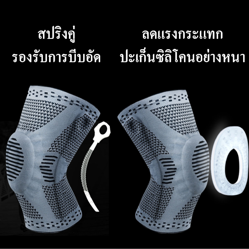 สนับเข่ากีฬา สนับเข่า บรรเทาอาการปวดเข่ ด้วยแผ่นเจลสะบ้า ตัวกันโคลงด้านข้าง ลดการกระแทก Knee Support สายรัดเข่า รูปที่ 5